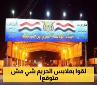 أمن منفذ الوديعة يعثر على مفاجأة صادمة في ملابس نسائية قادمة من مناطق سيطرة سلطة صنعاء ! (فيديو)