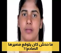 جريمة هزّت اليمن.. الكشف عن مصير الممرضة الهندية بعد 8 سنوات من الغموض في صنعاء !