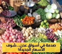 أرقام صـادمة: تعرف على الأسعار الجديدة للخضروات والفواكه في أسواق عدن... والمواطنون يطالبون بتدخل عاجل!