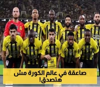 تحدٍّ كبير! موقف اتحاد الكرة من السوبر السعودي يُشعل الجدل