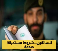 تغييرات جذرية.. هذه الشروط الثلاثة تحرم السائق الخاص من تجديد إقامته