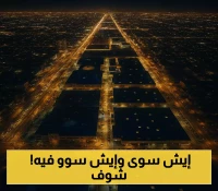 تنفيذ حكم الإعدام في نجران: تعرف على الجريمة المرتكبة