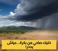 الفلكي اليمني الشهير عياش يكشف للمزارعين والمواطنين عن امر هام سوف يبدأ الايام القادمة ويحذر الجميع!