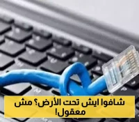 لسبب لا يصدقه العقل..مواطنون بإب يقطعون كابل الهاتف الأرضي والإنترنت!