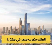 شاهد: كيف يؤثر سماح السعودية بتملك الأجانب للعقار على تصدير مصر؟