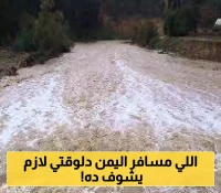 "الإنذار المبكر": أمطار رعدية تضرب 18 محافظة يمنية خلال 24 ساعة وتحذيرات شديدة للصيادين وعابري الجسور!