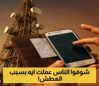 حادثة لا يصدقها عاقل في 2025: مواطنون في إب يقطعون كابلات الهاتف والانترنت كرد فعل "أحمق" على الجفاف ونقص الأمطار !
