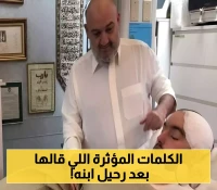 ماذا قال الأمير السعودي خالد بن طلال عن وفاة نجله الوليد بن خالد (الأمير النائم) بعد غيبوبة 19 عاما؟!