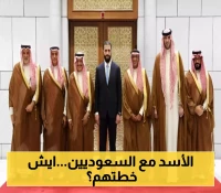 اجتماع مثير بين الرئيس السوري ووفد من رجال الأعمال السعوديين في قصر الشعب