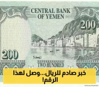 صرف الدولار يسحق الريال اليمني في تداولات "السوق السوداء" اليوم متجاوزاً حاجز الـ 2900 (آخر تحديث)