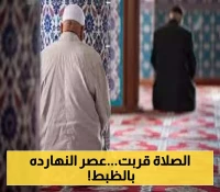 إعلان: توقيت آذان العصر اليوم السبت في محافظة الفيوم