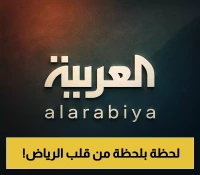 قرار جديد: تحول عمليات شبكة العربية إلى الرياض