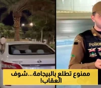 إعلان: السعودية تُنفذ ضبط مخالفات ارتداء "ثوب النوم" علنًا في القصيم