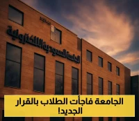 شاهد: برامج البكالوريوس تعود عن بُعد واختبارات منتصف الفصل تعتمد الذكاء الاصطناعي