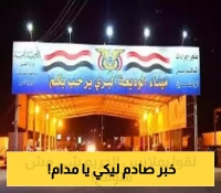 إعلان: كشف مذهل في ملابس نسائية عند منفذ الوديعة