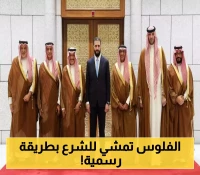 إعلان: جهود مشتركة لتعزيز التعاون الاقتصادي بين الشرع ورجال أعمال سعوديين