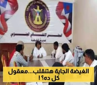 خطط جديدة لانتقالي الغيضة: استعراض أنشطة المرحلة المقبلة