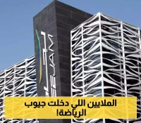 شاهد الآن: لجام للرياضة تكشف عن شراء 3.3 مليون سهم لدعم استثماراتها