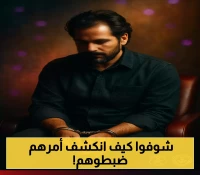 إعلان القبض على المشاركين في اعتداء مرئي بحائل!
