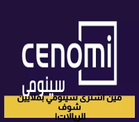 حدث مفاجئ: شركة الفطيم تشتري حصة كبيرة في سينومي ريتيل بصفقة 2.5 مليار ريال