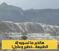 تحذير رسمي عاجل: أمطار رعدية وبرد تهدد 5 محافظات يمنية غداً... وموجة حارة تجتاح مدن السواحل والصحراء