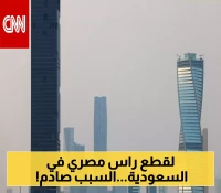 تنفيذ "حد الحرابة" بحق مصري في السعودية – تعرف على الجريمة التي ارتكبها!