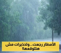 مع بداية ‘‘الخريف الماطر’’ أمطار رعدية غزيرة على عدد من المحافظات اليمنية..وتحذيرات هامة للمواطنين!