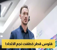 الصفقة الأبرز هذا الصيف... الأهلي يحسم انتقال 'كنز' الاتحاد