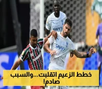 مفاجأة الهلال السعودي بشأن معسكره الأوروبي: "مطالب مبالغ فيها" تدفعه لإلغاء خططه في النمسا وألمانيا والكشف عن البديل!