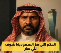 تنفيذ حكم الحرابة في السعودية: تفاصيل جريمة المواطن المصري