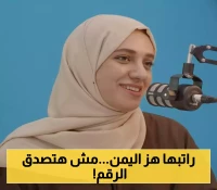 أكاديمية يمنية تفجر مفاجأة صادمة وتكشف عن راتبها الشهري كمعيدة في كلية الاقتصاد بجامعة عدن.. هل يعقل هذا؟!