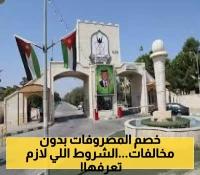 لتفادي المخالفات الضريبية.. تعرف على الشرطين الحاسمين لخصم المصروفات