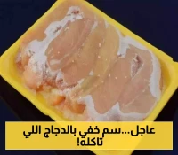 الهيئة العامة للمواصفات في عدن تكتشف عن امر شديد الخطورة داخل الدجاج المجمد !