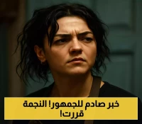 دانا مارديني تعلن اعتزالها من التمثيل التلفزيوني بعد مسيرة مميزة