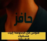 إعلان: كيفية التسجيل في برنامج حافز طاقات 1447 خطوة بخطوة