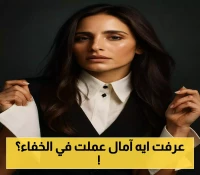 حصري: عودة آمال ماهر بألبوم مفاجئ يحتوي على 10 أغنيات!