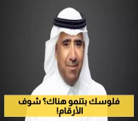قرار جريء: مصرف الراجحي يسجل أرباحًا بقيمة 12,057 مليون ريال مع ارتفاع ملحوظ