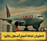 إعلان: الخطوط القطرية تكشف عن توسع عملياتها في السعودية هذا الصيف!