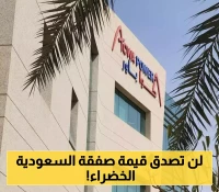 بين الرياض وأوروبا.. صفقة كهرباء خضراء تاريخية من أكوا باور