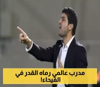من البرتغال إلى السعودية.. لماذا فاجأ بيدرو إيمانويل الجميع بقبوله تدريب الفيحاء؟