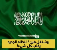 زلزال في سوق العمل.. السعودية تلغي نظام الكفالة نهائياً لجميع العاملين