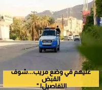 وكر دعارة في شرق اليمن: تفاصيل عملية الإطاحة الناجحة بـ12 شخصاً بينهم 8 نساء بالجرم المشهود في منزل "الرذيلة" !