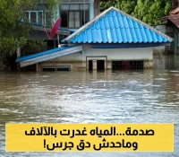 فيضانات مدمرة تقتل المئات في 3 قارات والتحذير يصل متأخراً بعد فشل أنظمة الإنذار المبكر (أسماء الدول المتضررة)