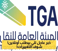 نظام جديد لتوصيل الطلبات في السعودية.. ترخيص إلزامي وشروط مشددة للسائقين والمنشآت !