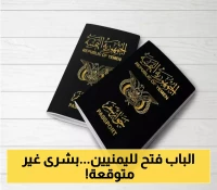 أكبر دولة عربية تمنح المسافرين اليمنيين تسهيلات استثنائية تشمل تأشيرات مجانية وإعفاءات من رسوم الإقامة والتأخير