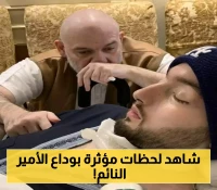 الرياض تودع "الأمير النائم" بجنازة مهيبة يتقدمها كبار الأمراء والمسؤولين السعوديين !