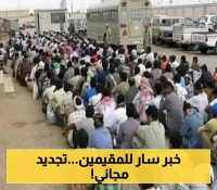 عاجل: السعودية تُعلن تجديد إقامات 6 فئات من المقيمين مجاناً مع تسهيلات رسوم إصدار الإقامة