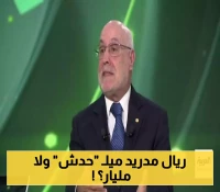 "حلت الكارثة ": الهلال السعودي يسحب "عرض المليار" على فينيسيوس ويورطه مع ريال مدريد !