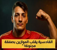 رسميًا.. القادسية يفجر صفقة تاريخية بضم هداف الدوري الإيطالي ماثيو ريتيجي!