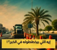 مفاجأة.. بلدية الخبر تستبدل النخيل بـ 10,000 شجرة ظل لمرحلة أولى جديدة